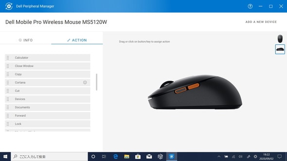 約3年間電池交換不要 デル テクノロジーズの新型ワイヤレスマウスが法人導入に最適な理由 Dell Technologies Japan