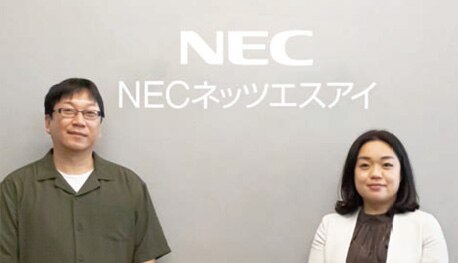 Nec ネッツ エスアイ 株式 会社