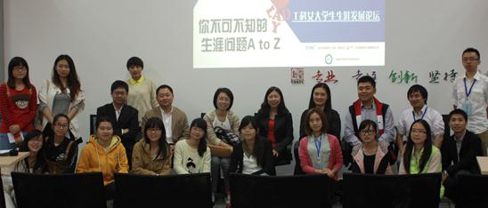 Women in Tech Forum in Chengdu, China